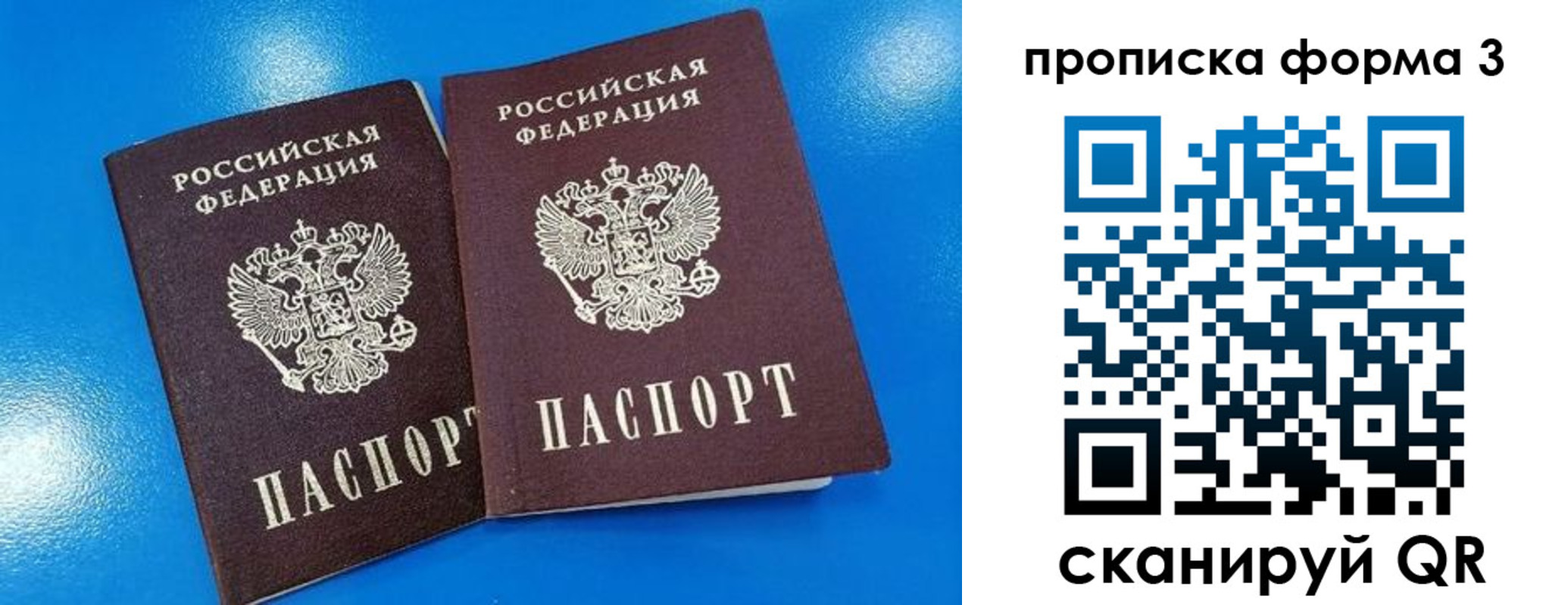 временная регистрация собственник в Гае