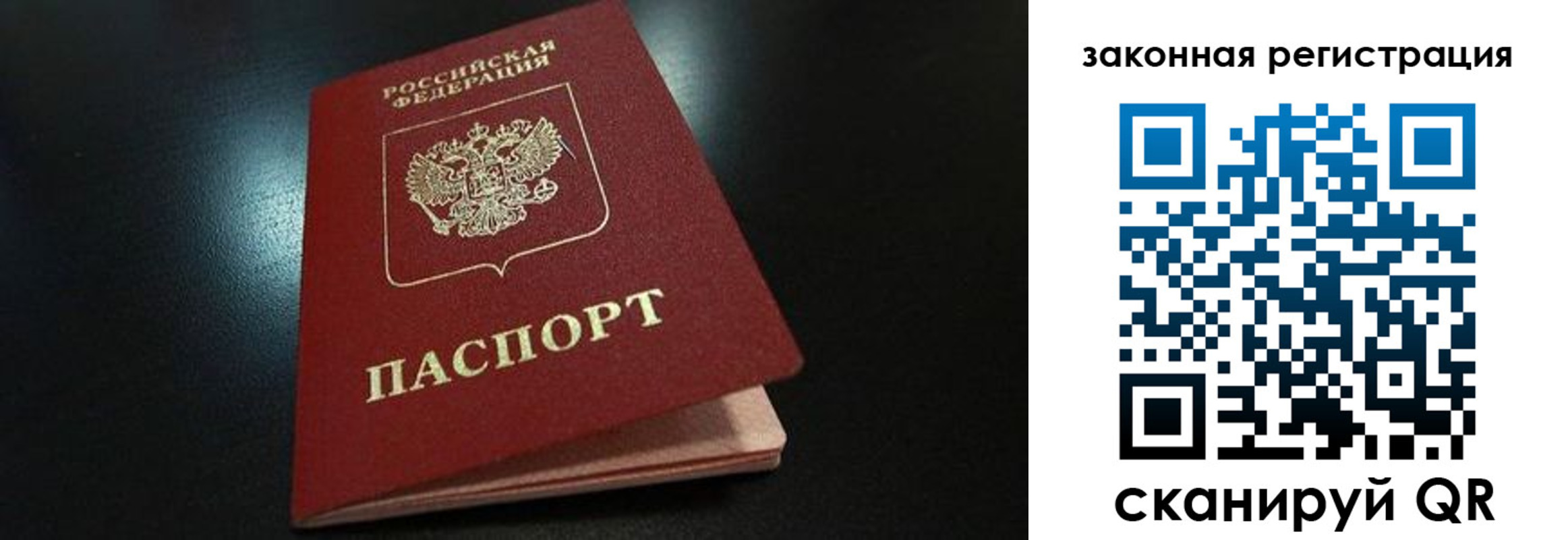 прописка штамп в Гае