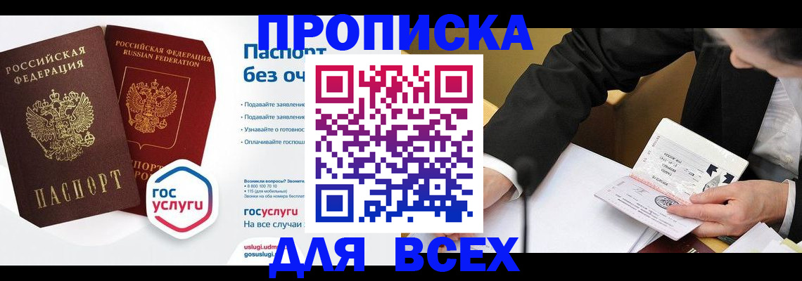 временная регистрация надежно в Гае