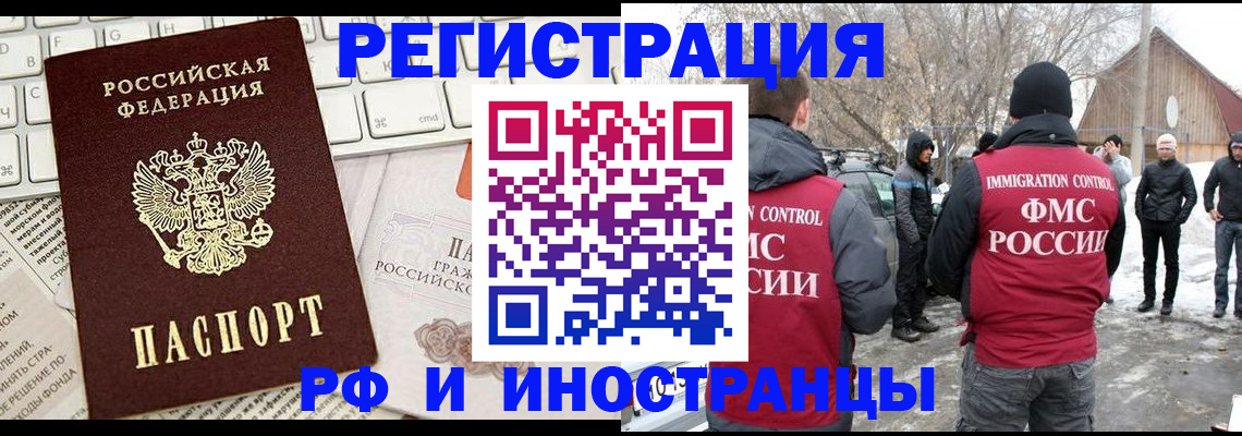 временная регистрация собственник в Гае