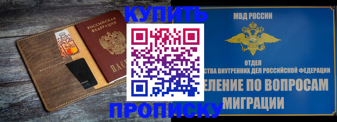 прописка для военкомата в Гае