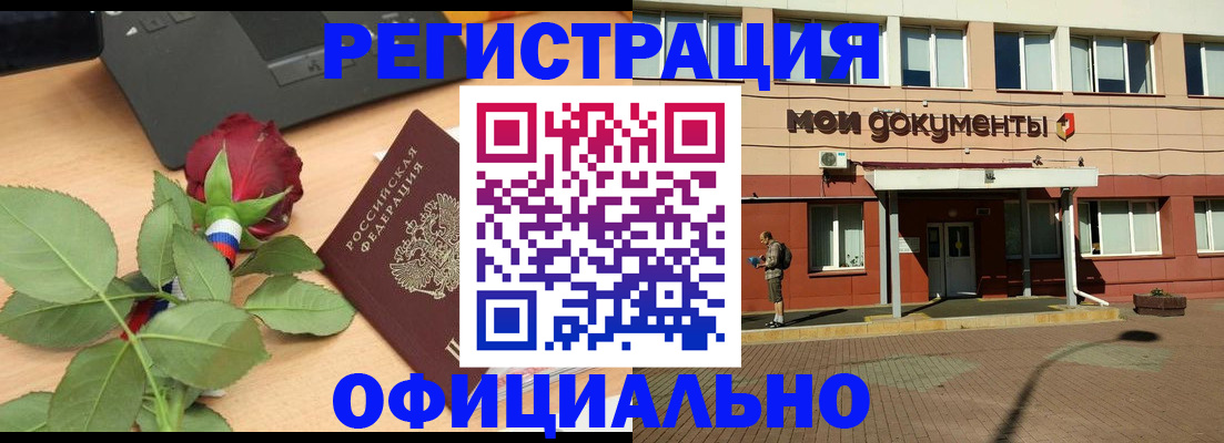 временная регистрация надежно в Гае