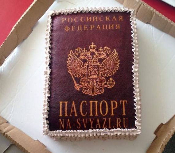 прописка в Гае